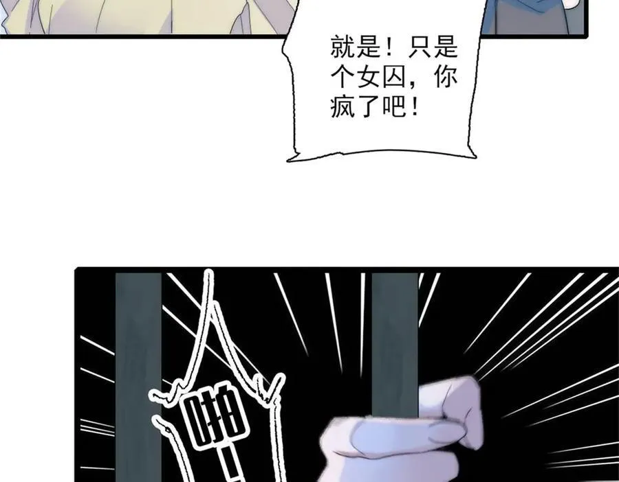 34 和你很像的人 第94页