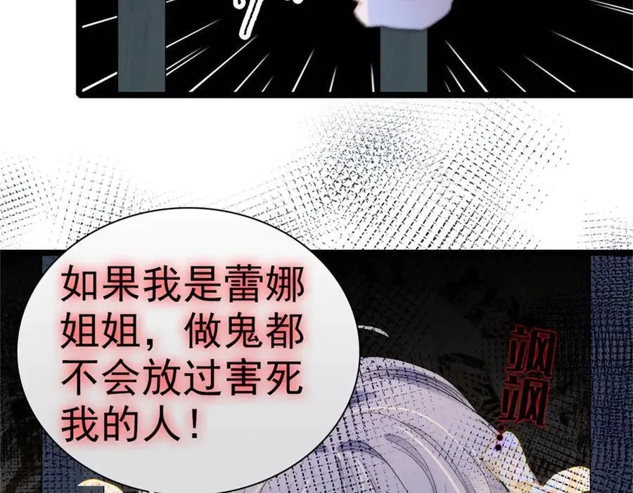 34 和你很像的人 第96页