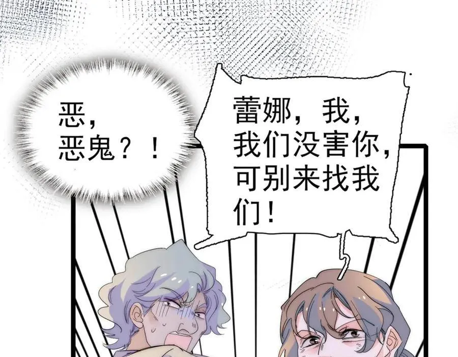 34 和你很像的人 第99页