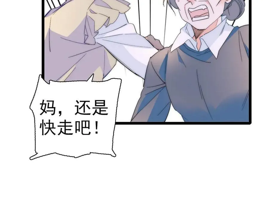 34 和你很像的人 第100页
