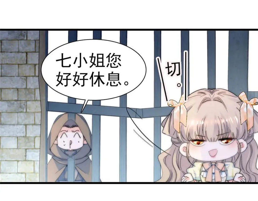 34 和你很像的人 第102页