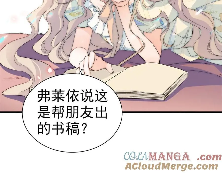 34 和你很像的人 第105页