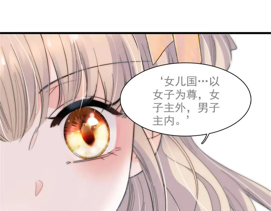 34 和你很像的人 第106页