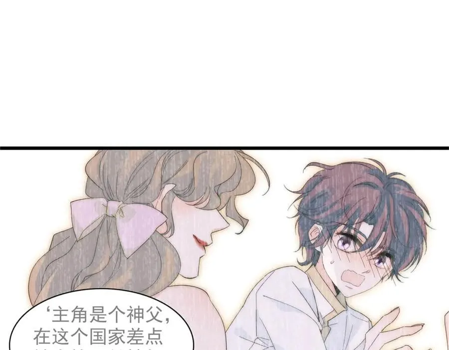 34 和你很像的人 第108页