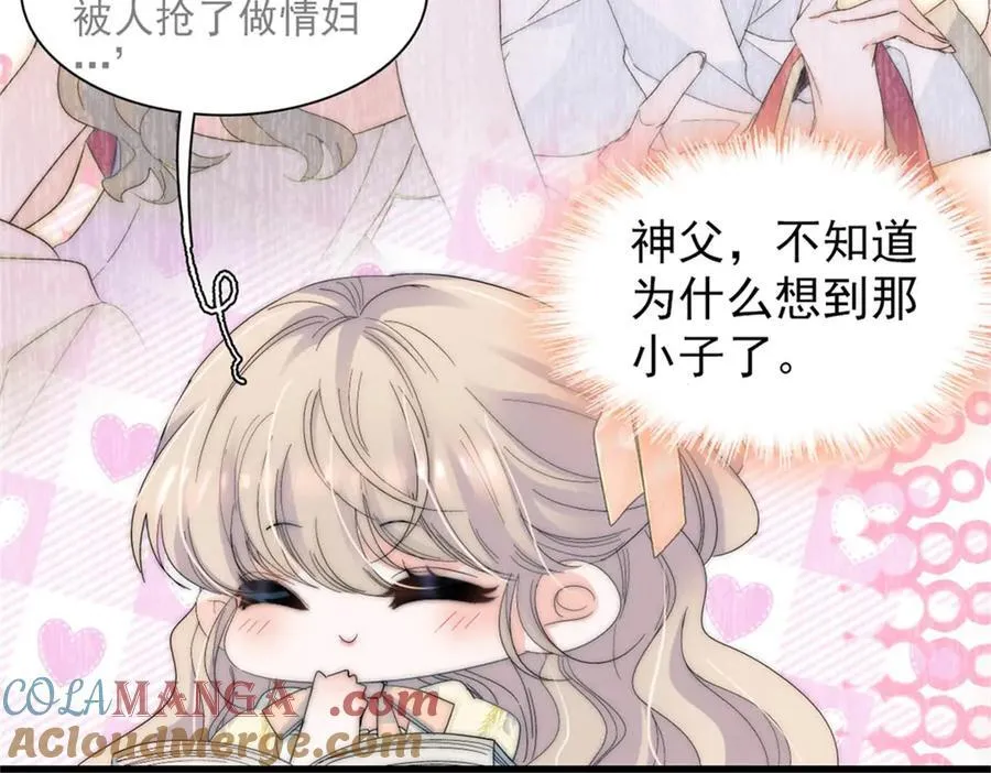 34 和你很像的人 第109页