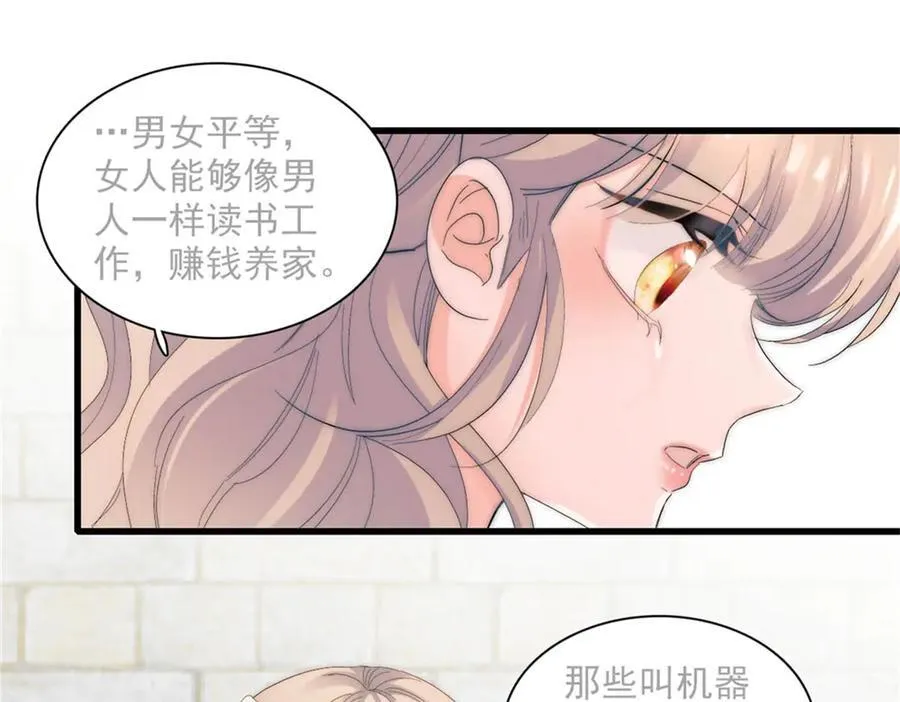 34 和你很像的人 第111页