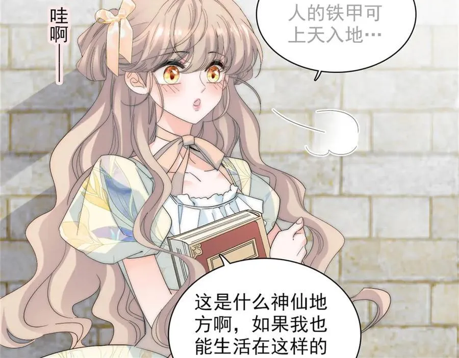 34 和你很像的人 第112页