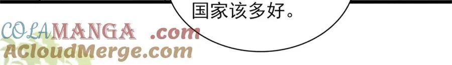 34 和你很像的人 第113页