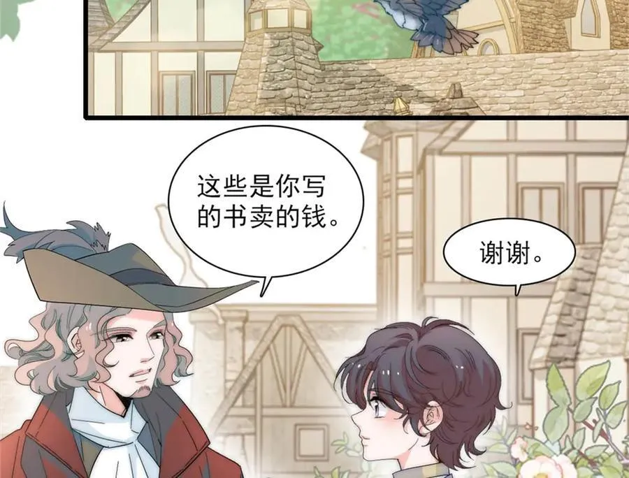 34 和你很像的人 第115页