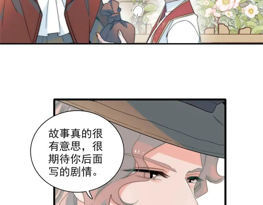 34 和你很像的人 第116页