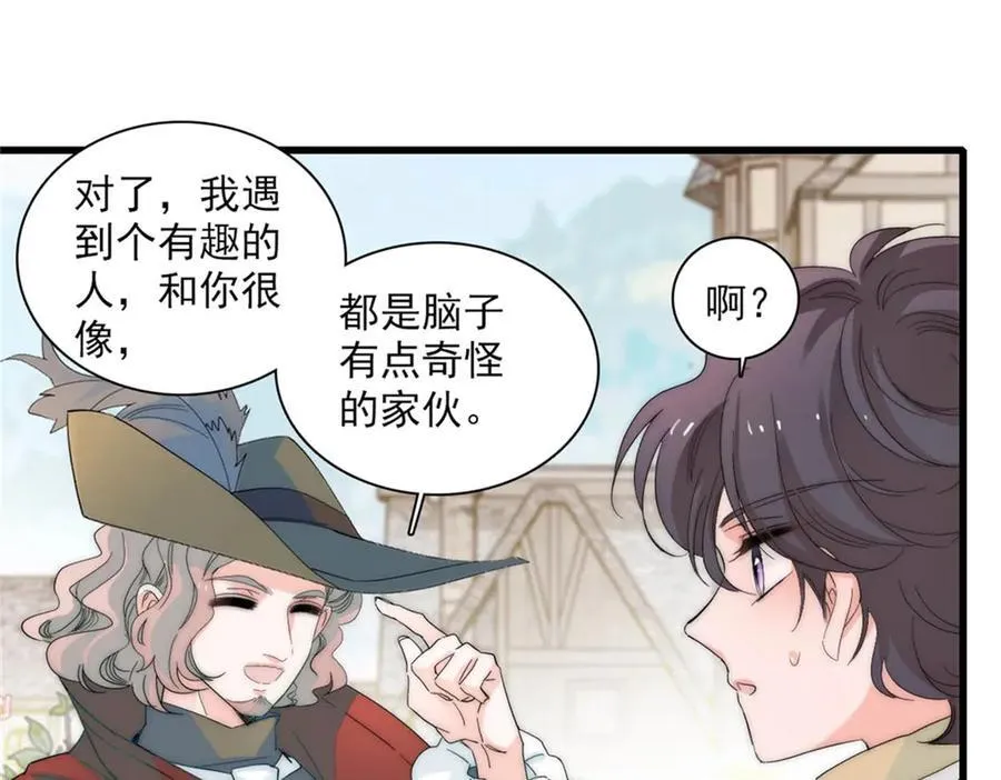 34 和你很像的人 第118页