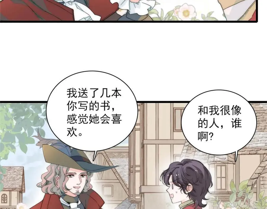 34 和你很像的人 第119页
