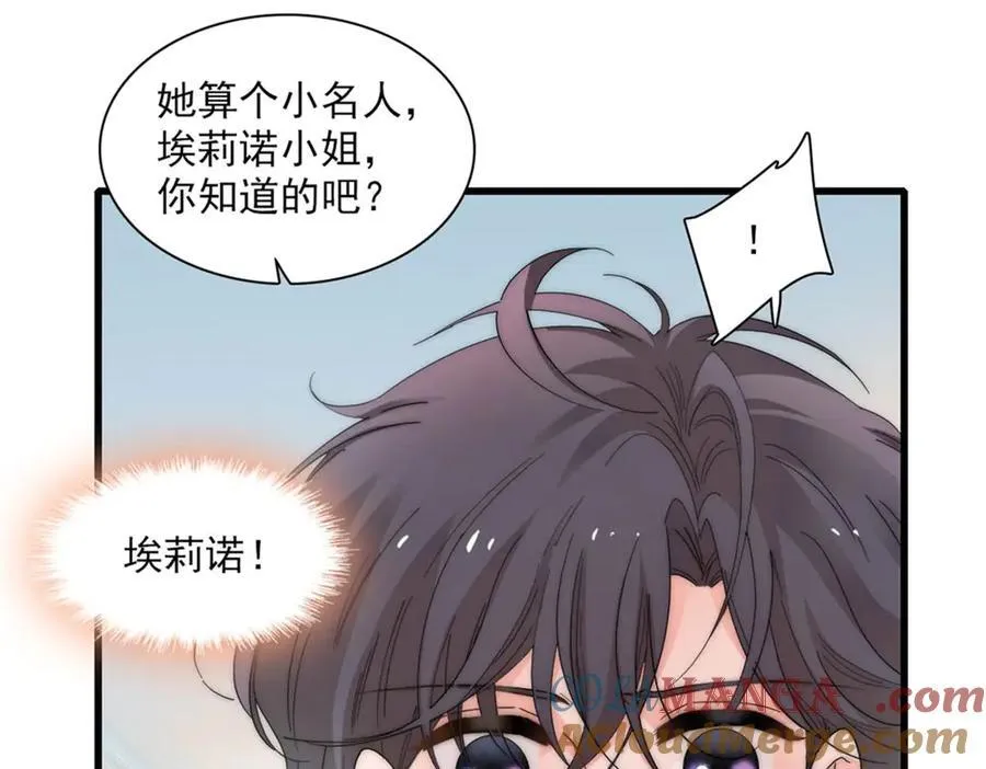 34 和你很像的人 第121页