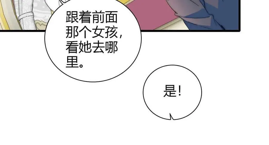 35 被继承的意志 第12页