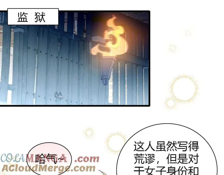 35 被继承的意志 第13页