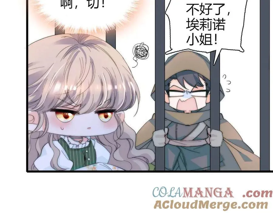35 被继承的意志 第61页