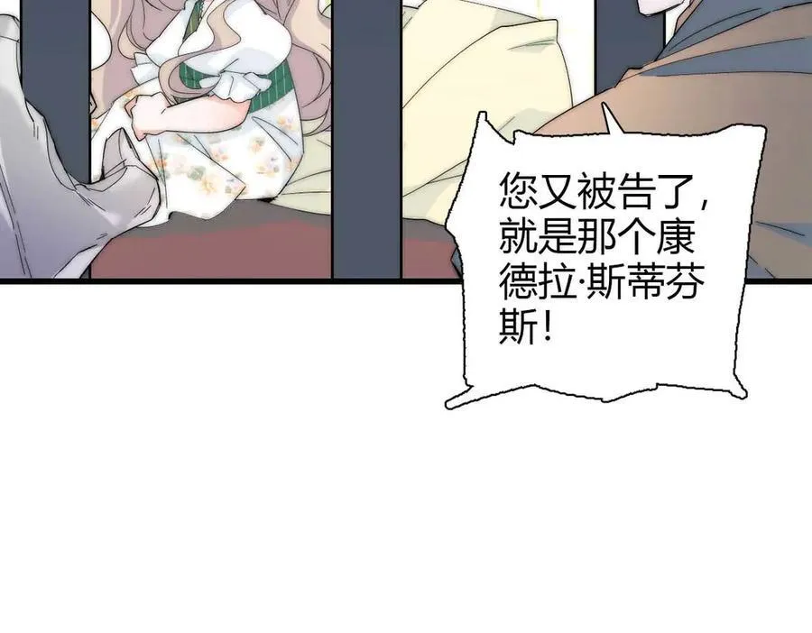 35 被继承的意志 第64页