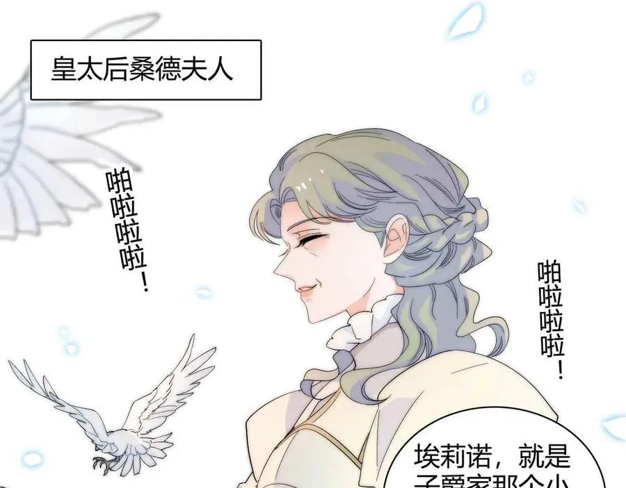 35 被继承的意志 第75页