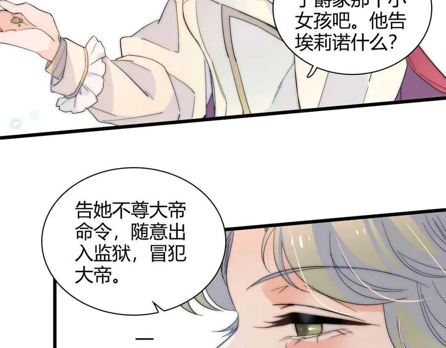 35 被继承的意志 第76页