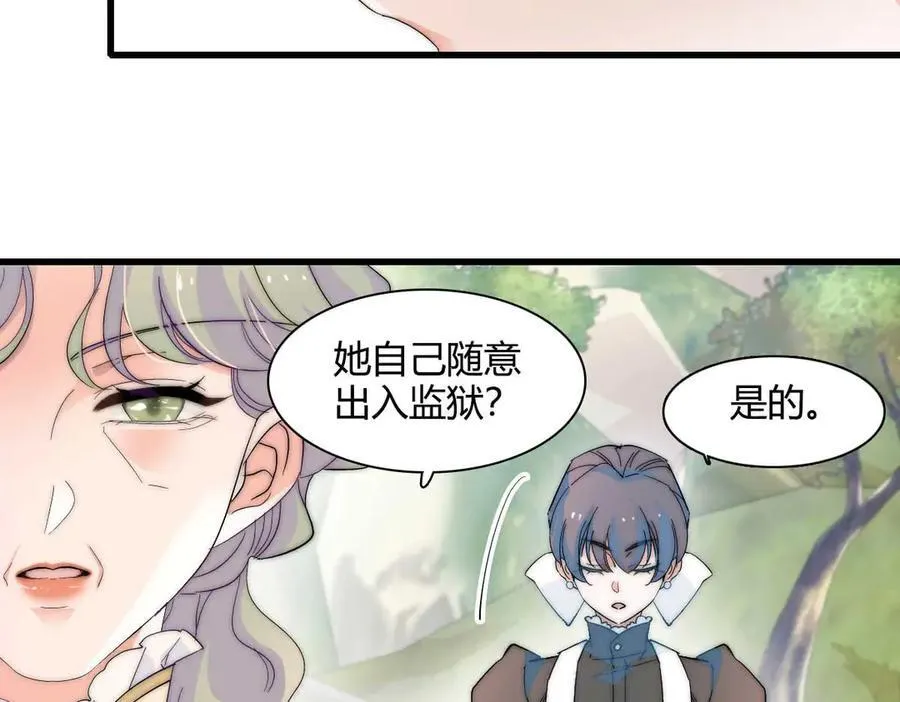 35 被继承的意志 第78页