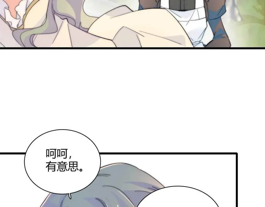 35 被继承的意志 第79页