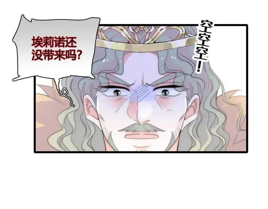35 被继承的意志 第84页
