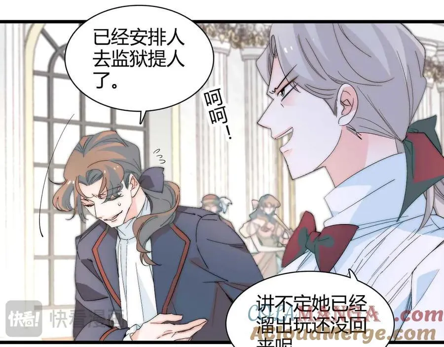 35 被继承的意志 第85页