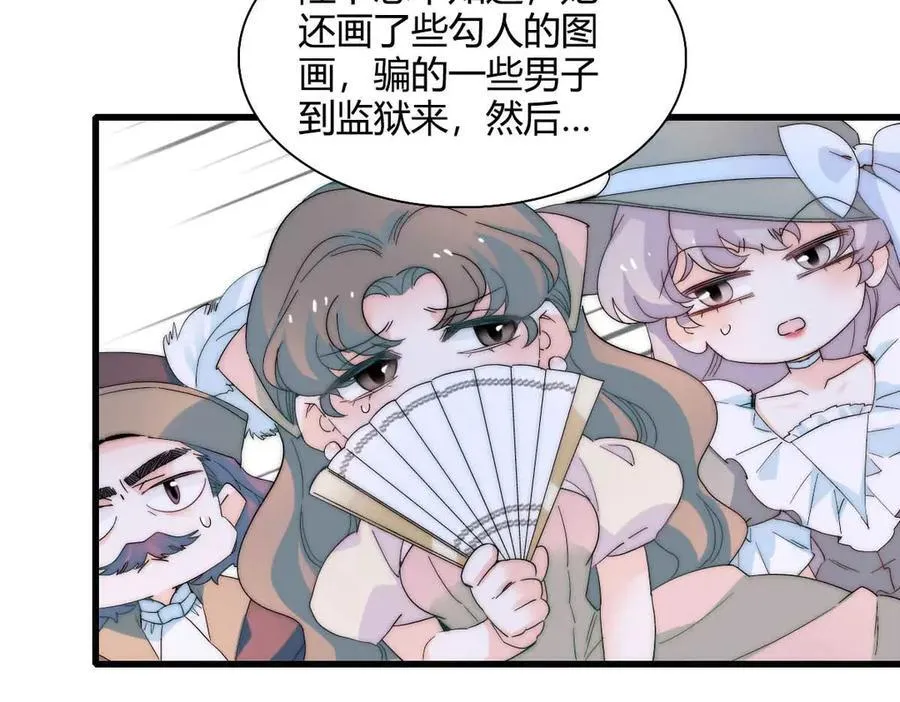 35 被继承的意志 第87页