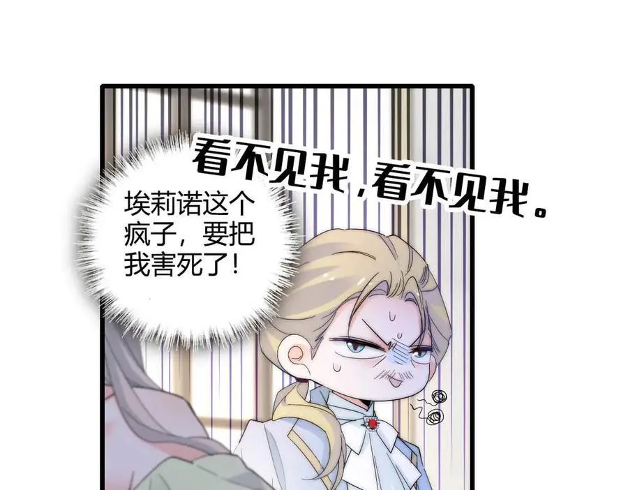 35 被继承的意志 第88页