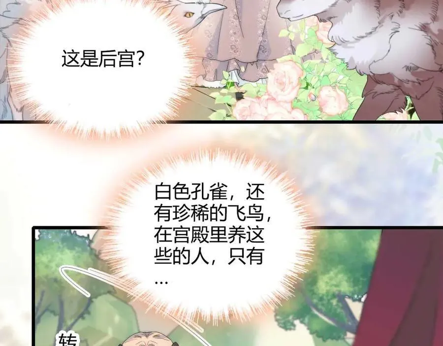 35 被继承的意志 第94页