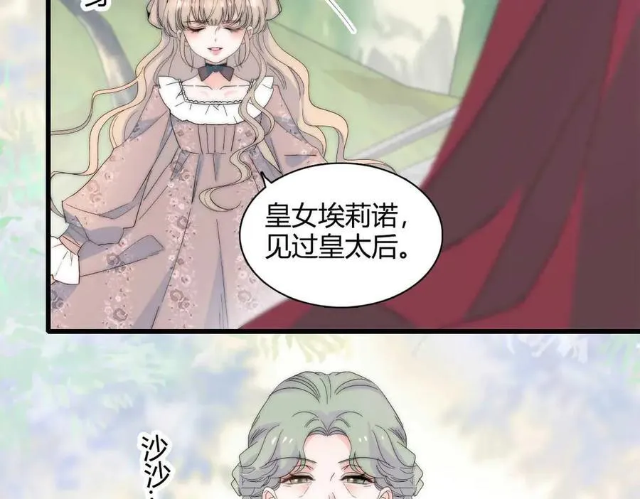 35 被继承的意志 第96页