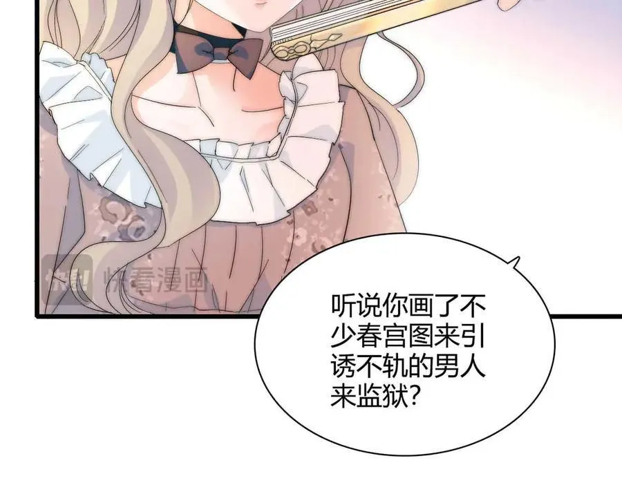 35 被继承的意志 第100页