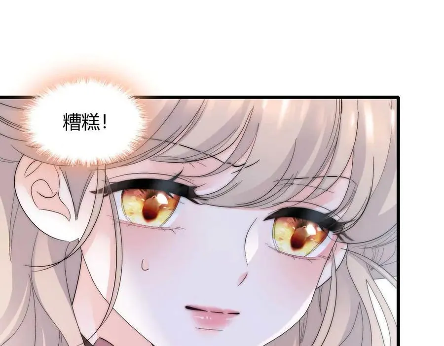 35 被继承的意志 第102页