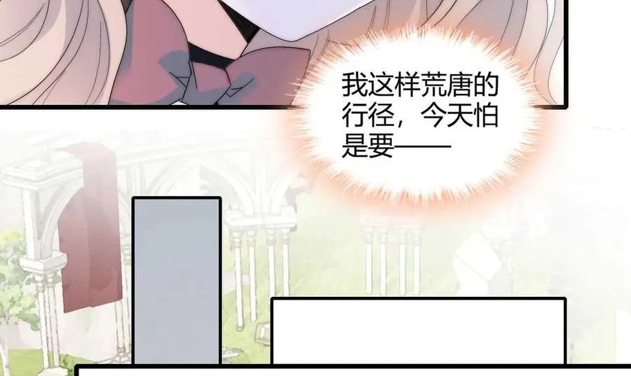 35 被继承的意志 第103页