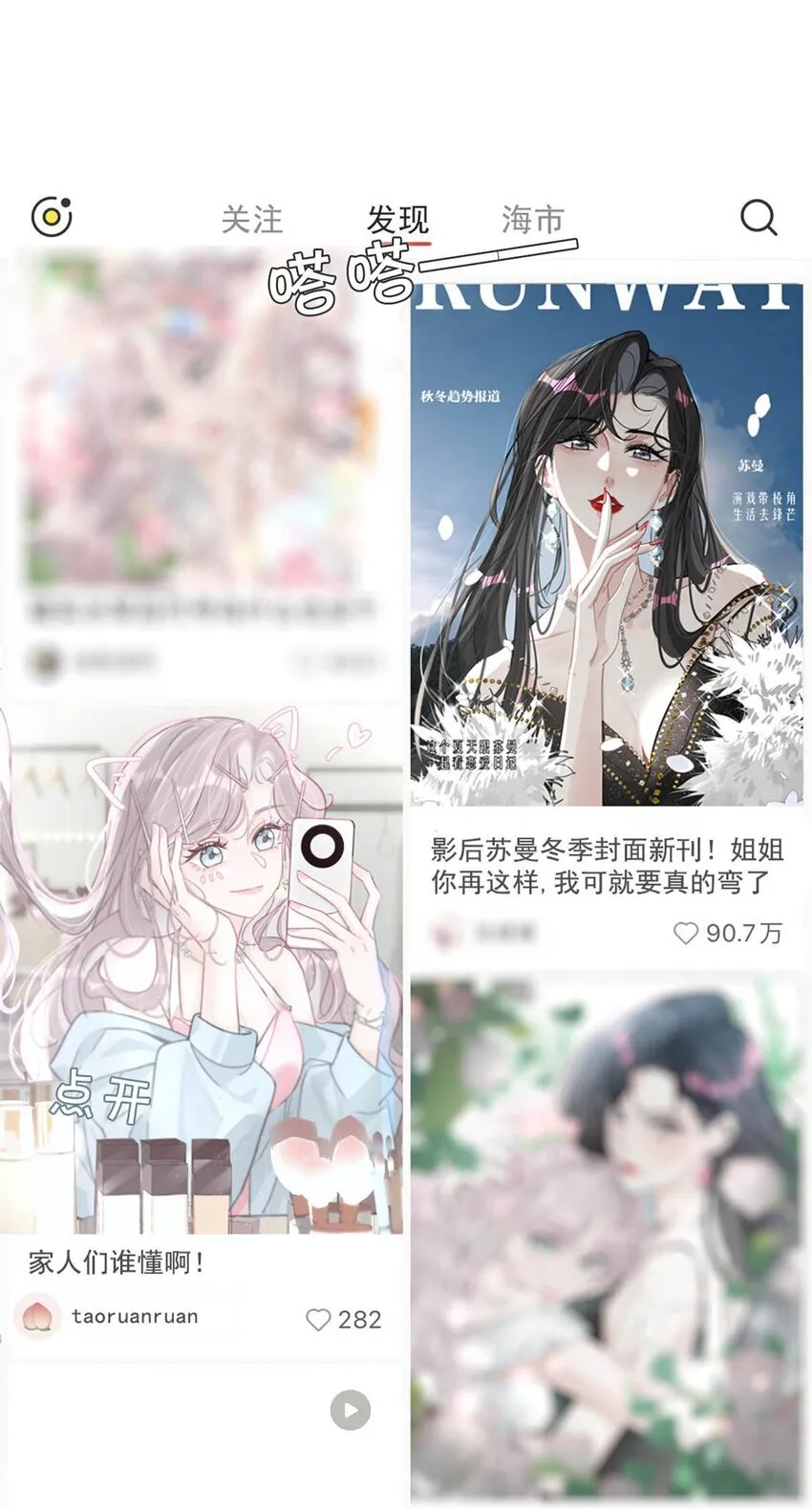 序章 公主请看小妈文学 第1页
