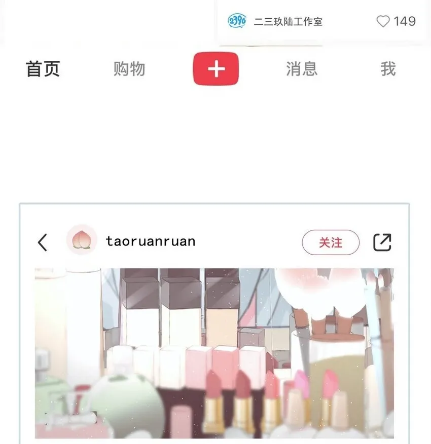 序章 公主请看小妈文学 第2页