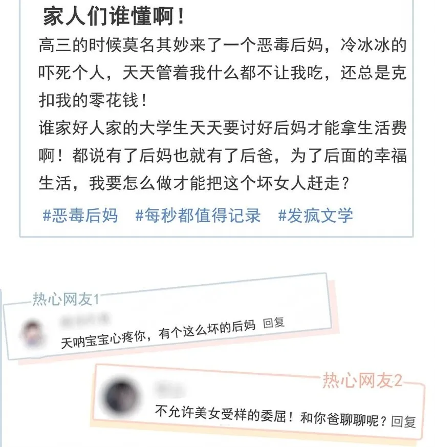 序章 公主请看小妈文学 第3页