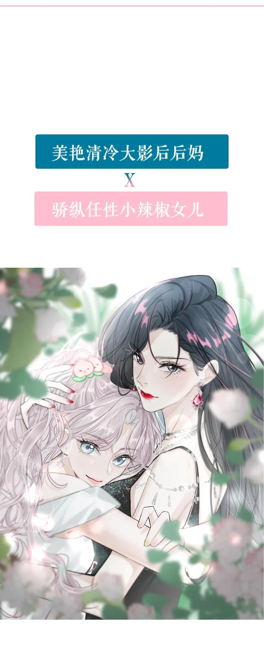 序章 公主请看小妈文学 第5页