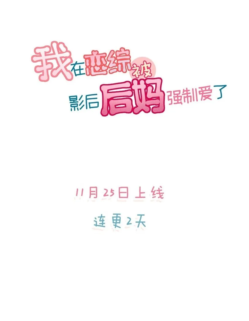 序章 公主请看小妈文学 第6页