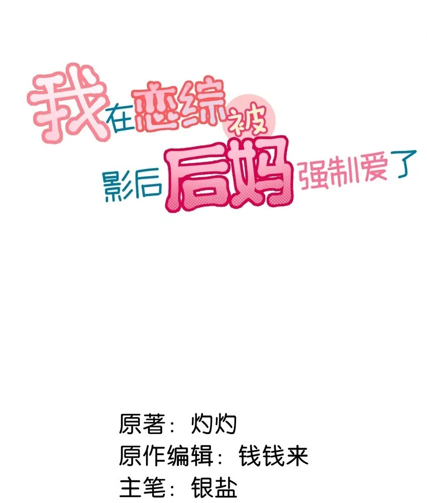 序章 公主请看小妈文学 第8页