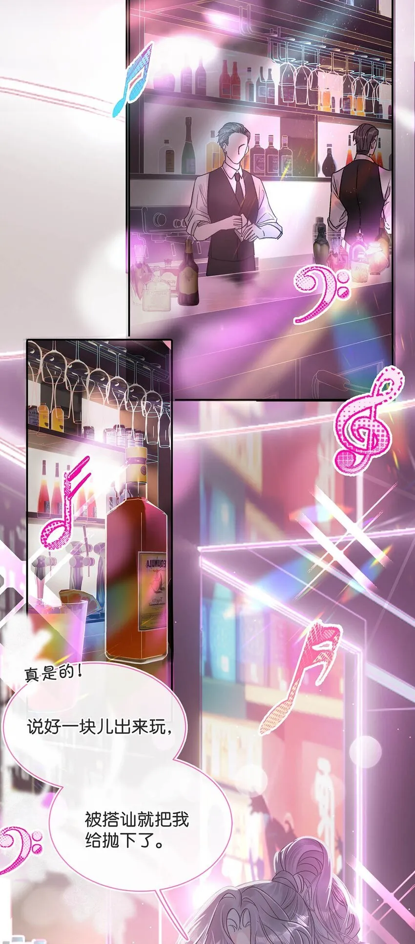 001 后妈 第6页
