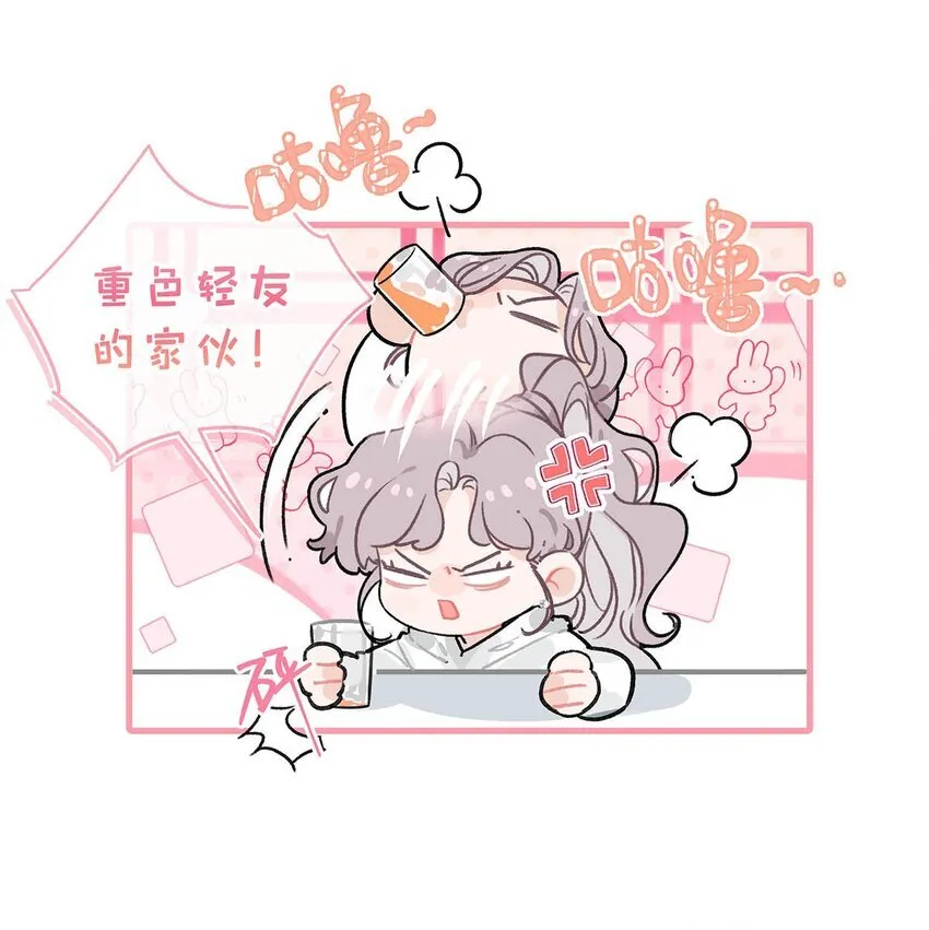 001 后妈 第9页