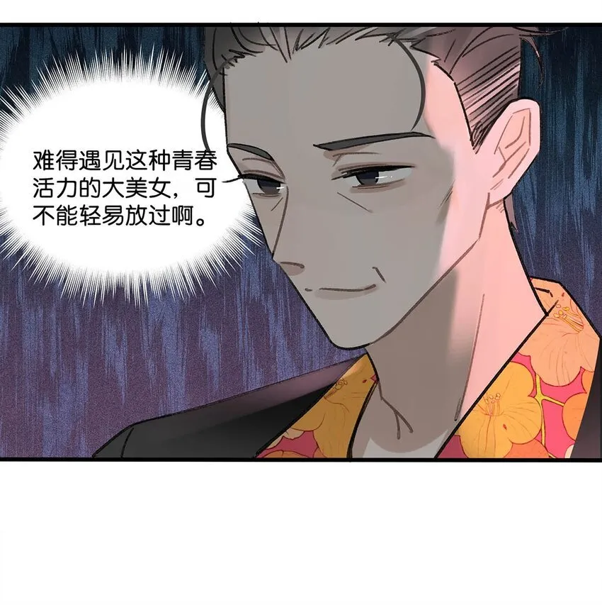 001 后妈 第14页