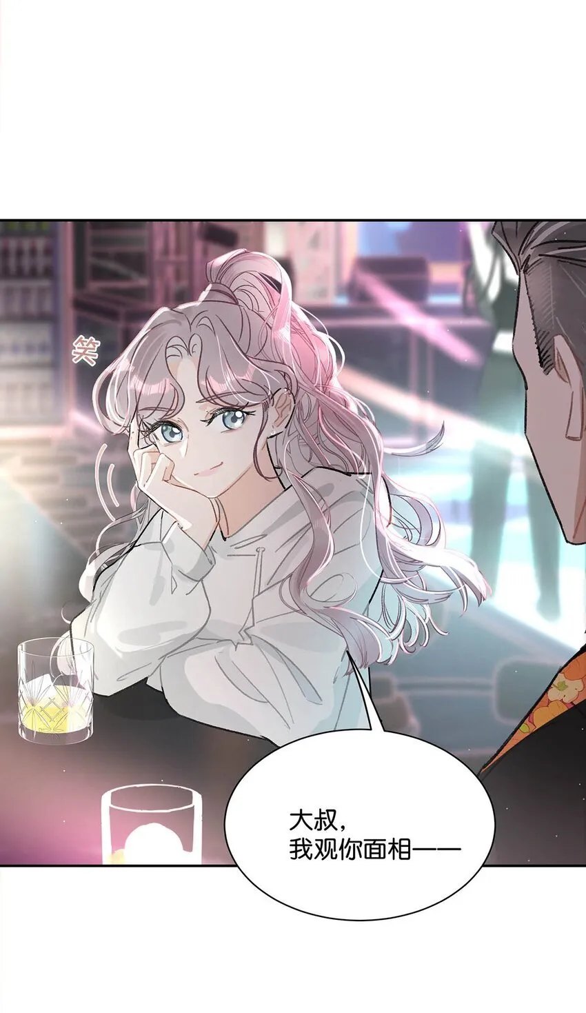 001 后妈 第15页