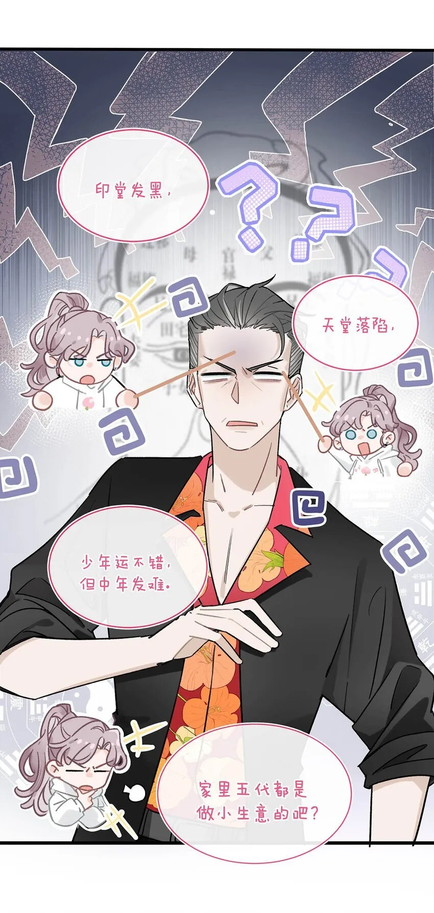 001 后妈 第16页