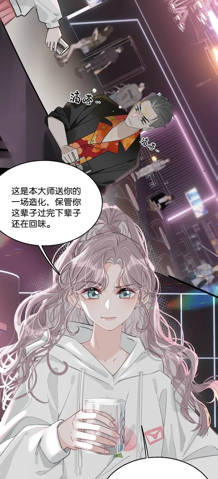 001 后妈 第19页