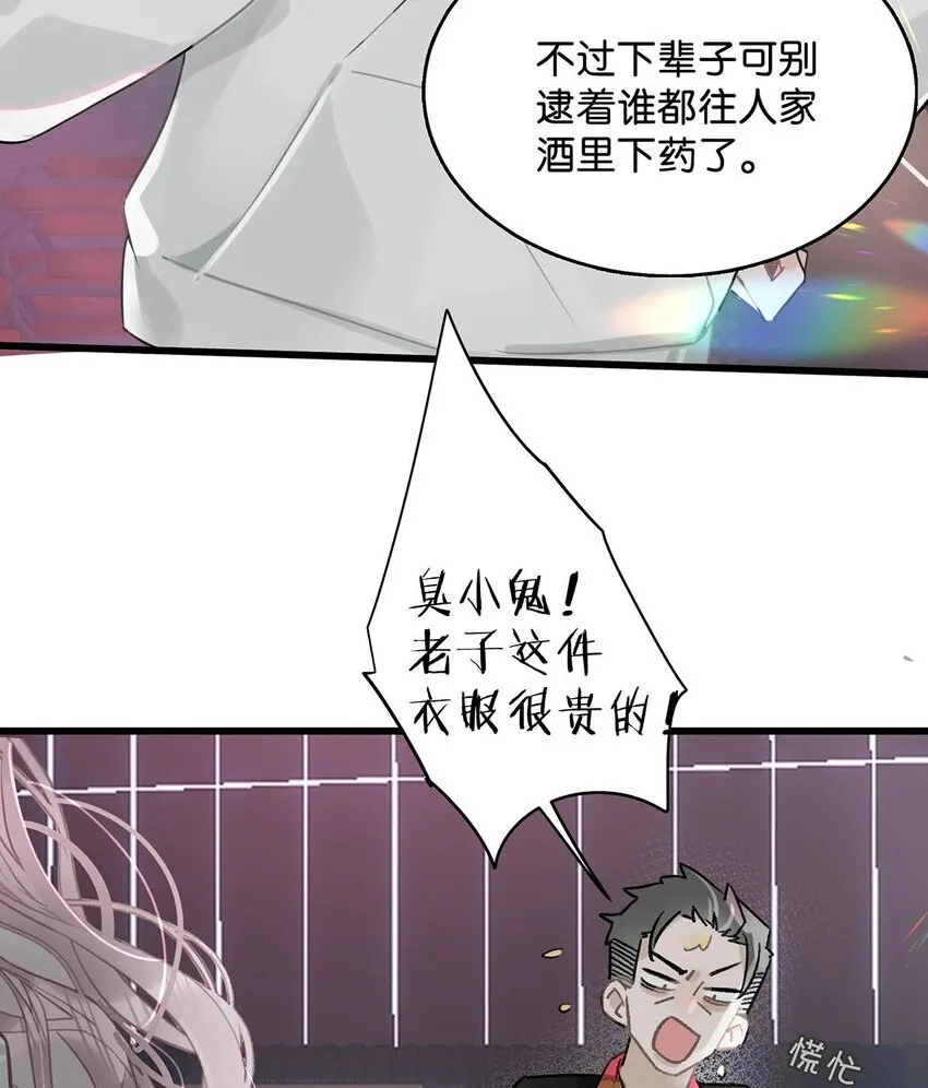 001 后妈 第20页
