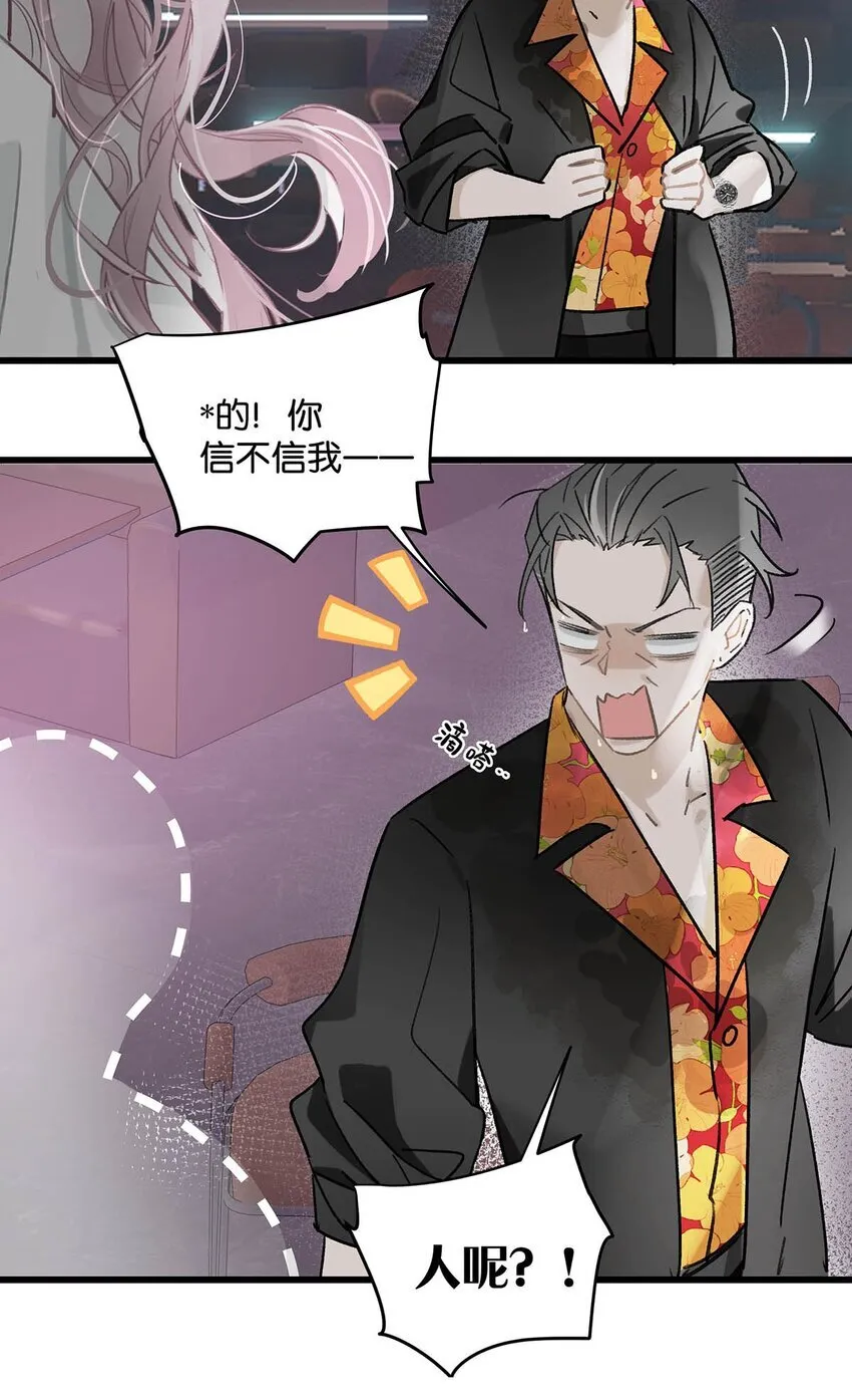 001 后妈 第21页