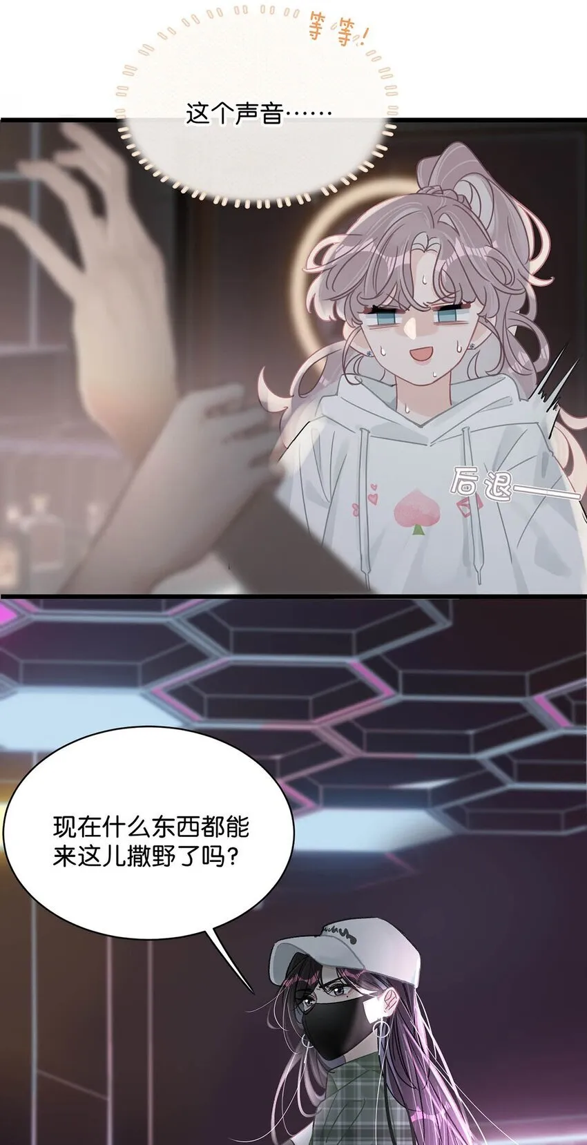 001 后妈 第35页