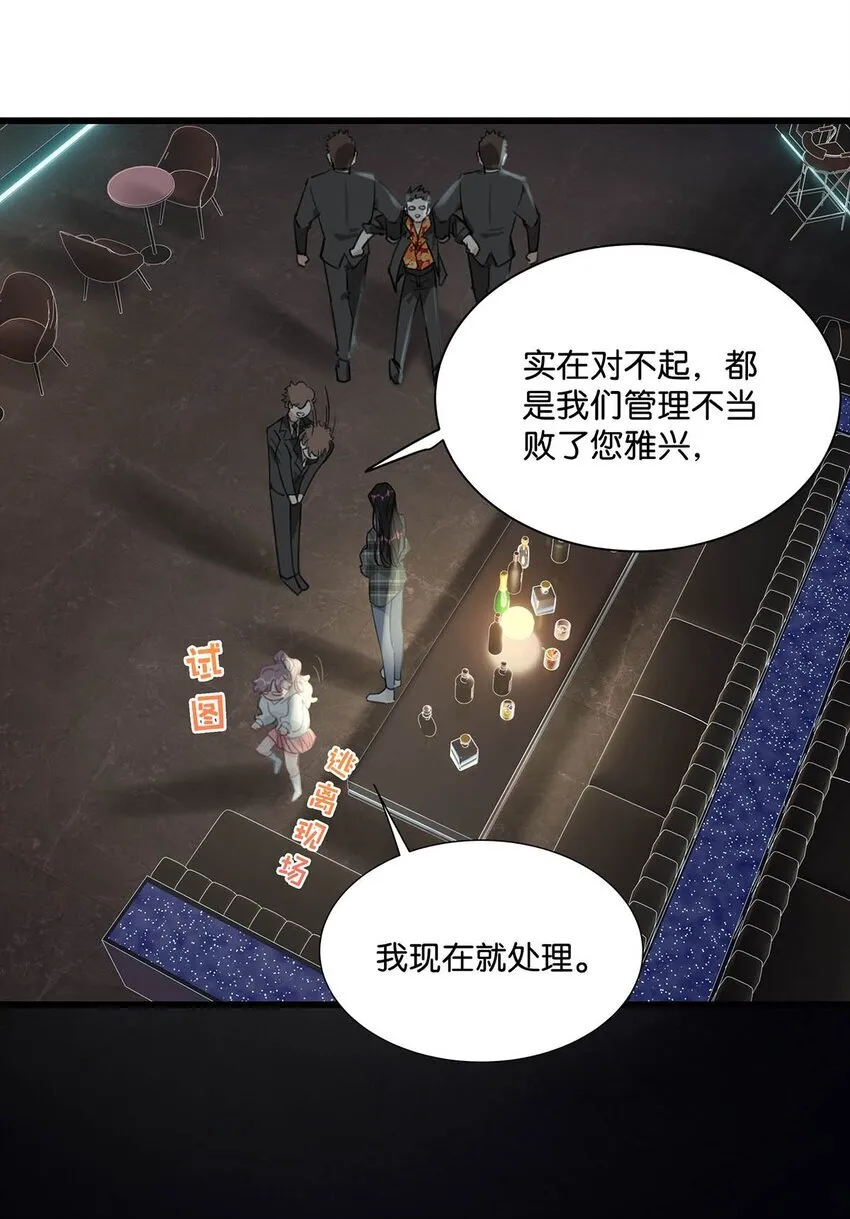 001 后妈 第38页